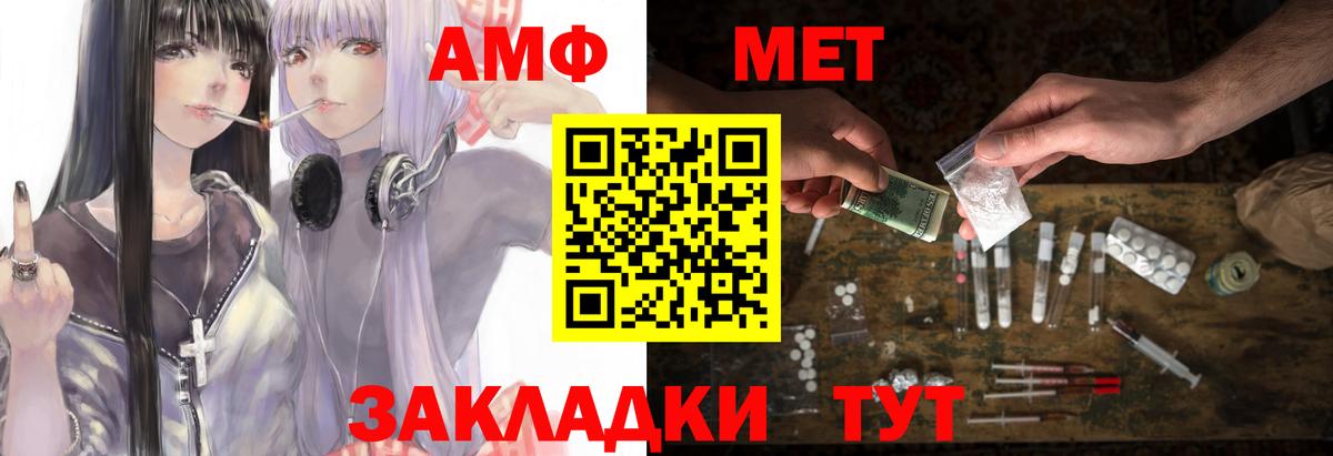 Белорецк  АМФЕТАМИН Premium  АМФЕТАМИН  Вход с VPN 
