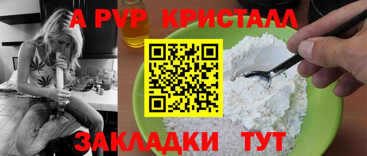Alfa_PVP крисы CK Белорецк