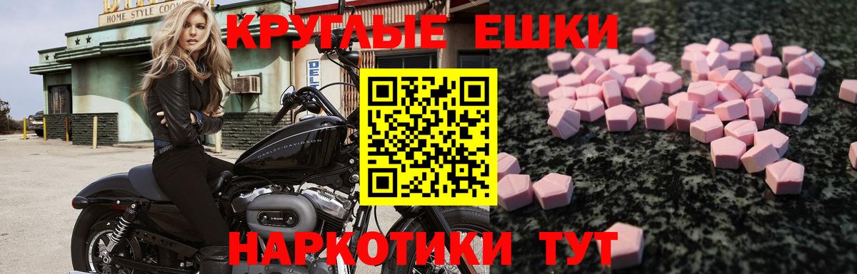 Белорецк  Ecstasy mix  Экстази Cube  ЭКСТАЗИ  Вход с VPN 