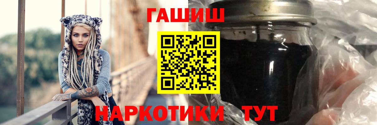 ГАШ  ГАШ индика сатива  Белорецк  Вход с VPN  ГАШИШ VHQ 