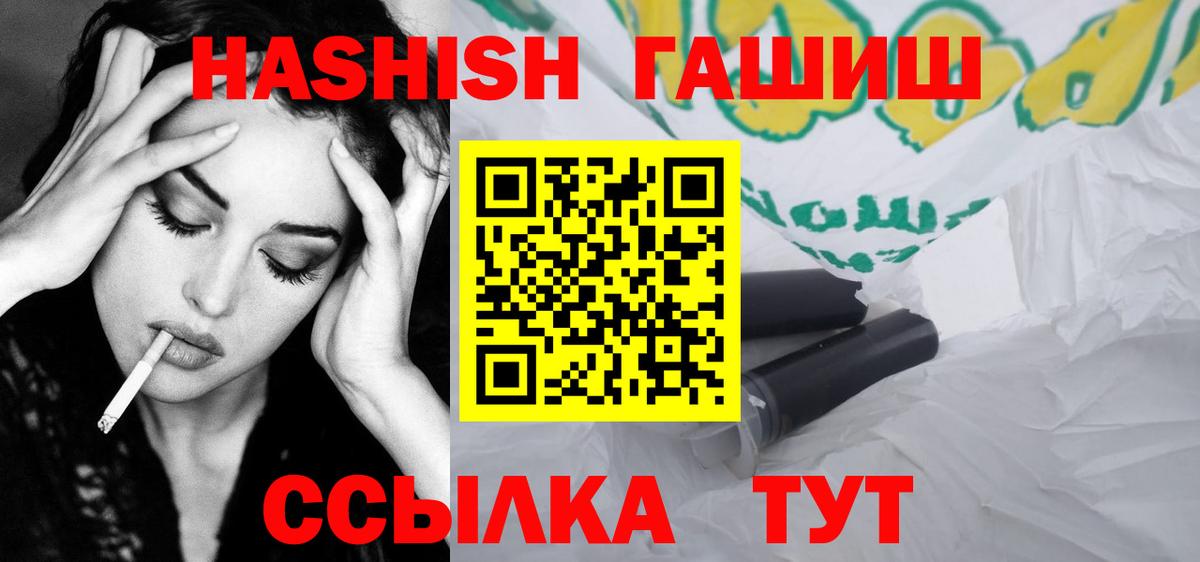 ГАШ убойный Белорецк