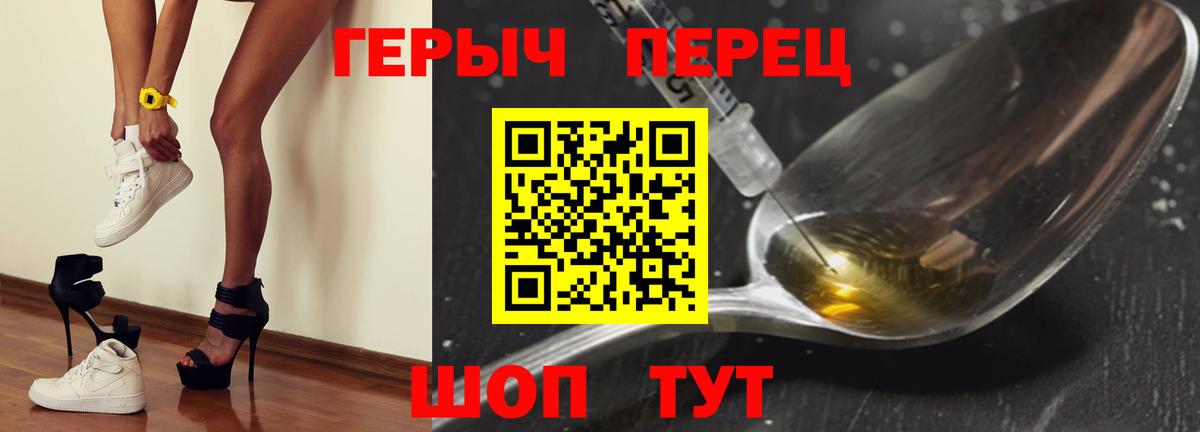 ГЕРОИН  Вход с VPN  Белорецк  Героин хмурый 