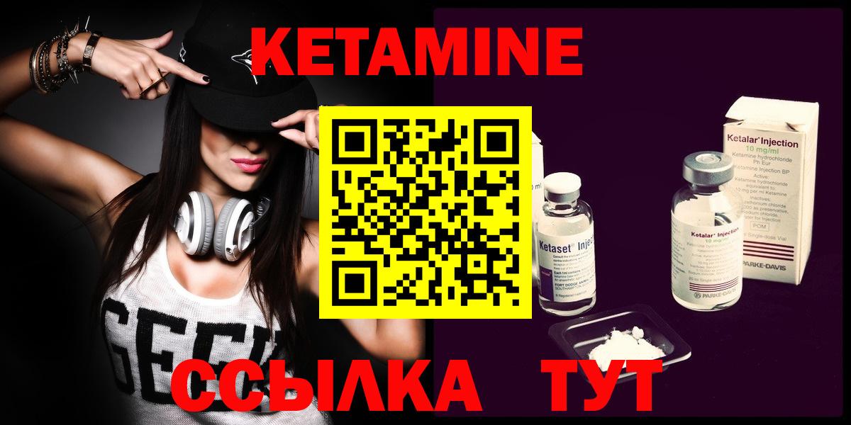 КЕТАМИН ketamine Белорецк