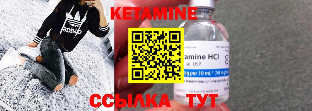 КЕТАМИН VHQ  MEGA маркетплейс  Белорецк  Вход с VPN 