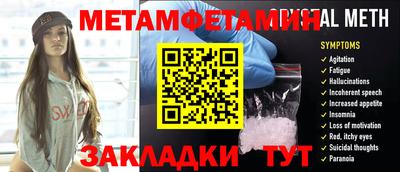 мет Волгодонск