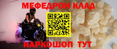 мет Волгодонск