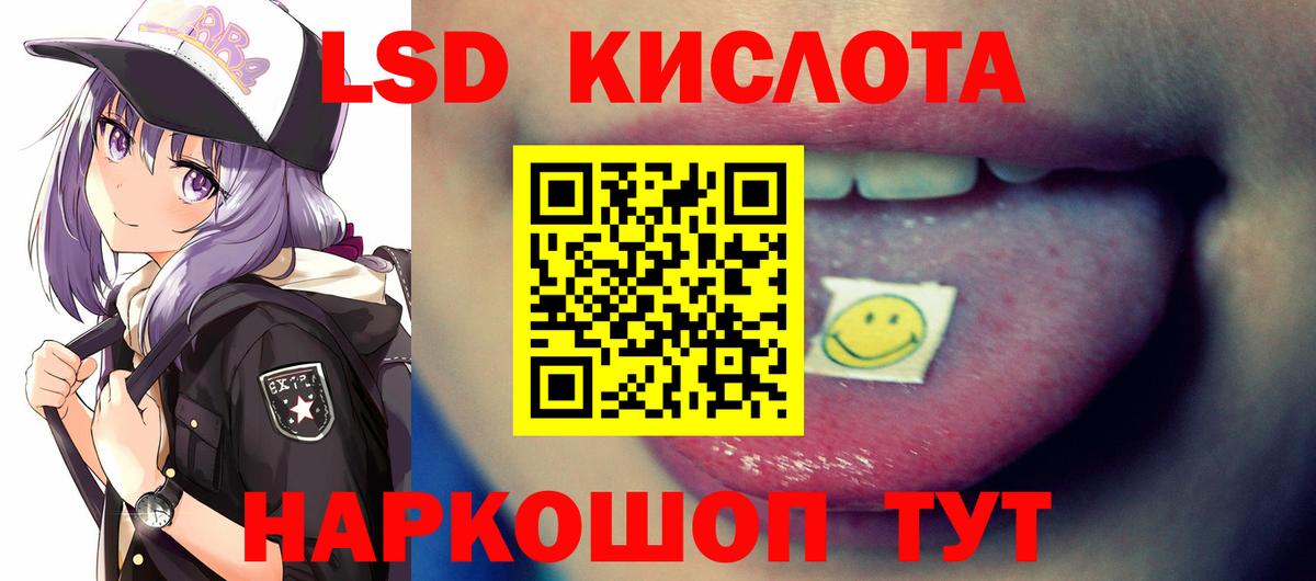 Лсд 25 экстази ecstasy Белорецк