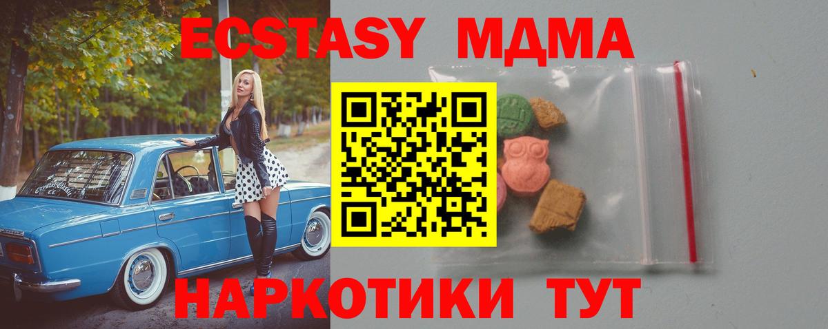 МДМА молли Белорецк