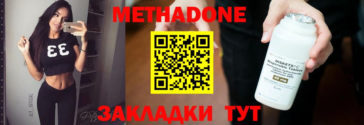Белорецк  Метадон VHQ  Вход с VPN  кракен ТОР  МЕТАДОН белоснежный 