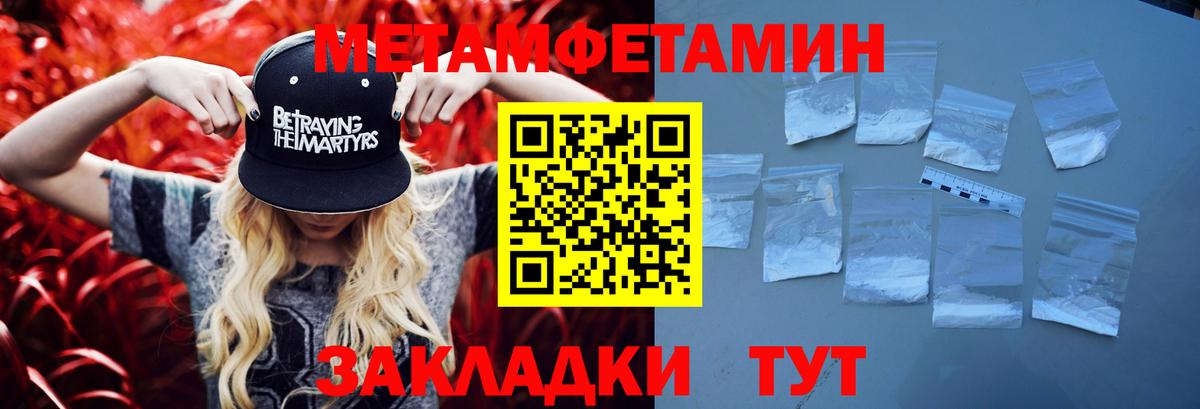 Первитин кристалл Белорецк