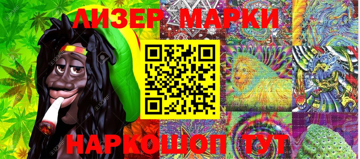 Марки N-bome 1,8мг Белорецк