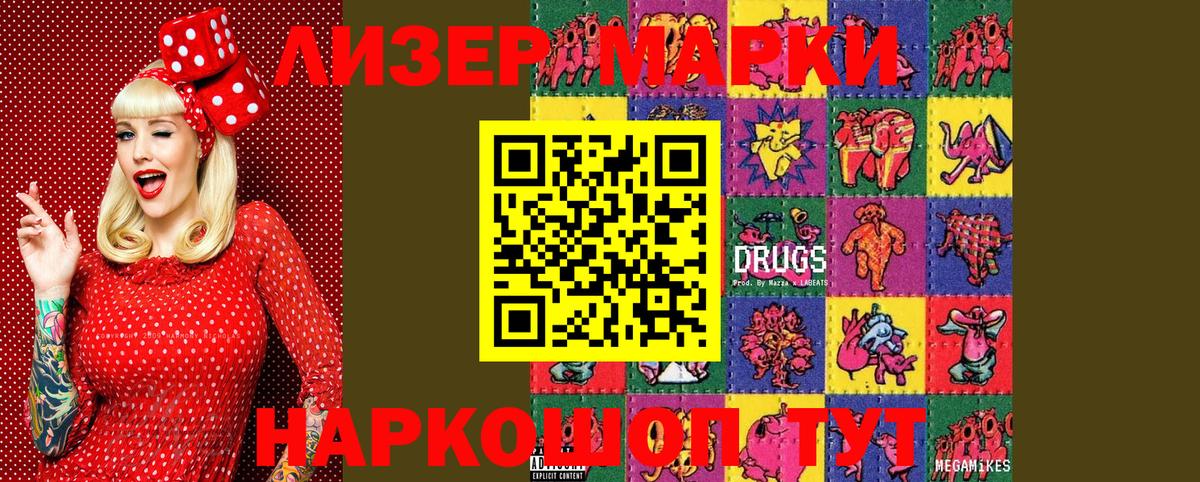Наркотические марки 1,5мг  Наркотические марки 1,5мг  Вход с VPN  Белорецк 