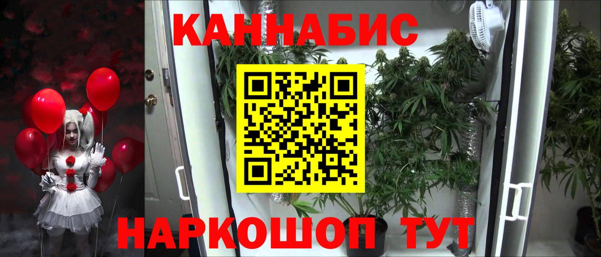 Шишки марихуана SATIVA & INDICA  Бошки марихуана конопля  Белорецк  Вход с VPN 